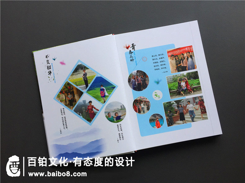 聚會(huì )紀念冊設計風(fēng)格有哪些