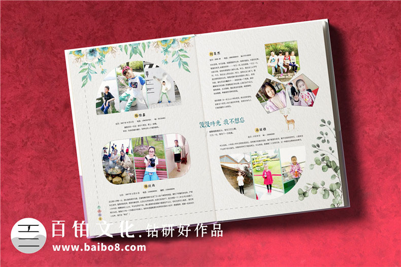 一年級畢業(yè)紀念冊怎么制作