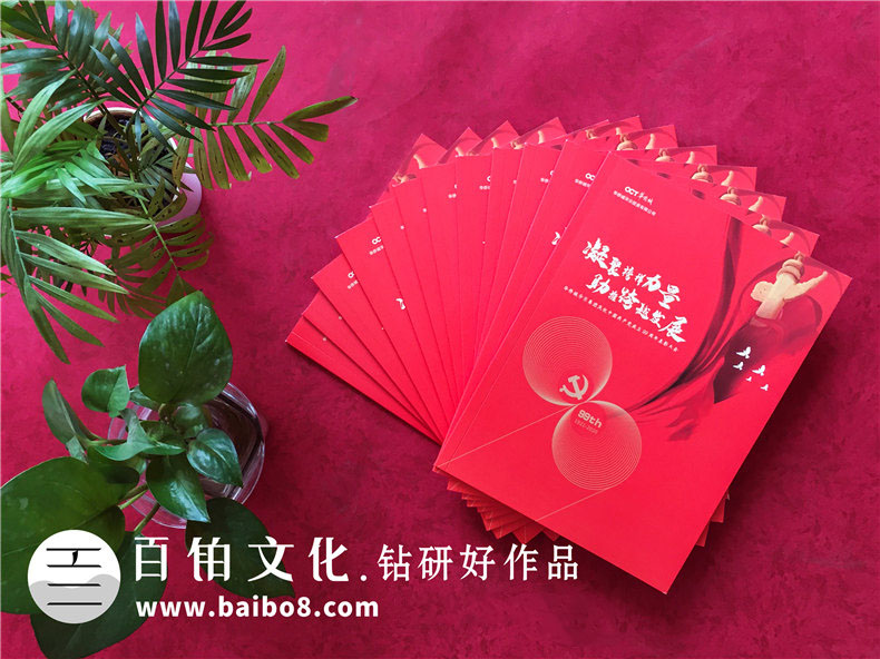 建黨紀念冊設計內容