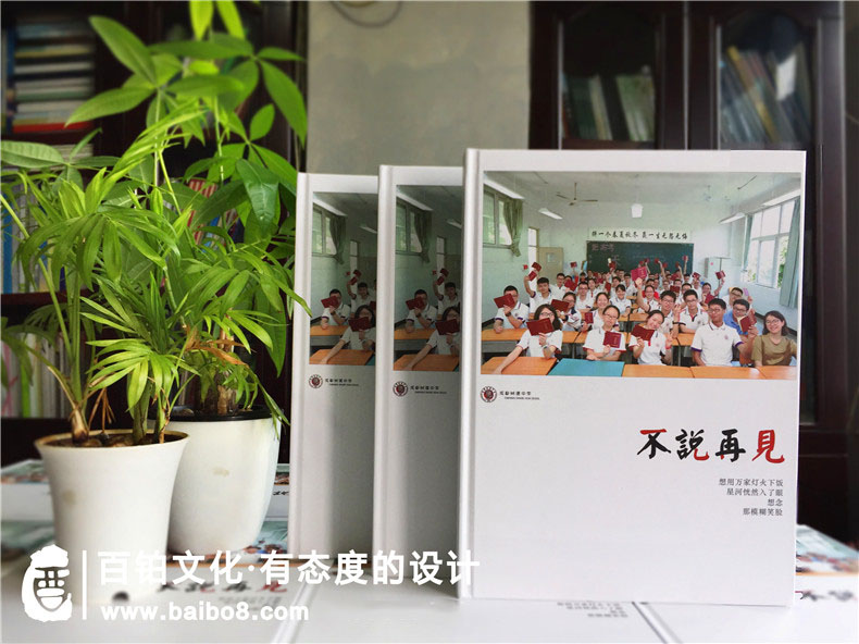 高中畢業(yè)紀念冊設計內容