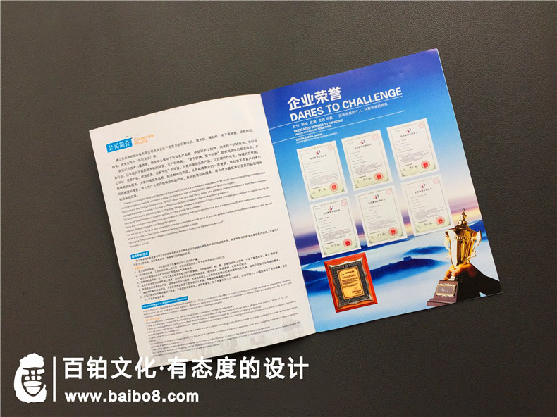 造紙行業(yè)宣傳冊設計的內容