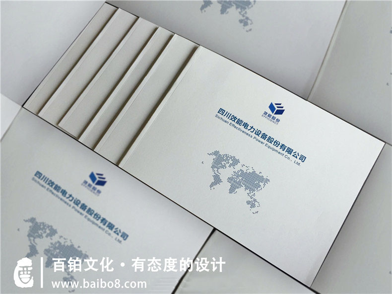 電力公司宣傳冊設計內容