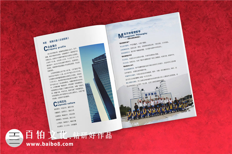 燃料加工企業(yè)宣傳冊設計內容