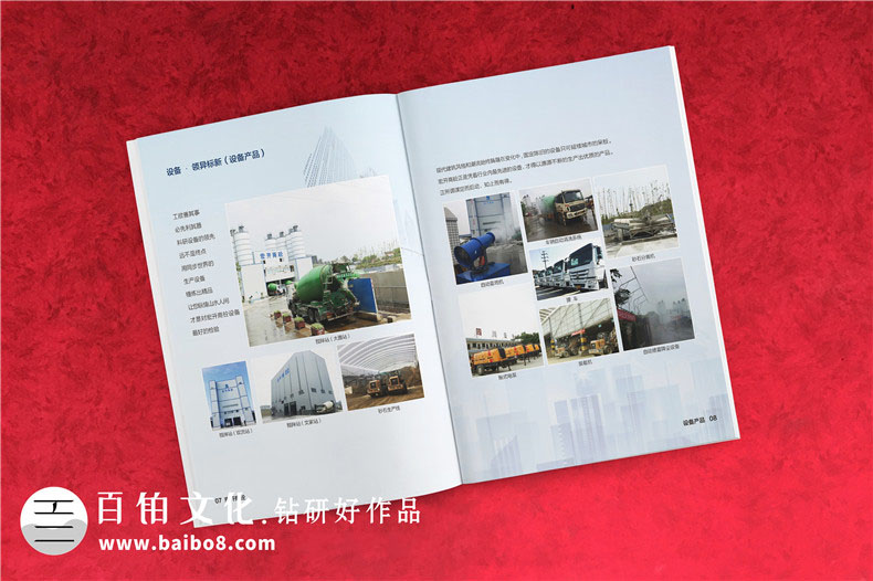 燃料加工企業(yè)宣傳冊設計內容