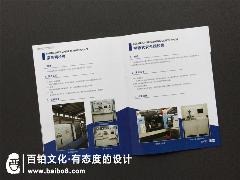 鐵路運輸公司宣傳畫(huà)冊設計內容