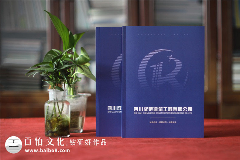 房屋建筑企業(yè)的畫(huà)冊設計內容